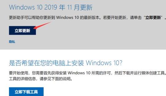 win101809升級(jí)到1909教程
