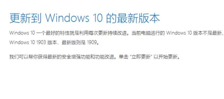 win101809升級(jí)到1909教程