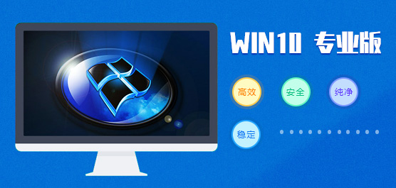 win10專業版和家庭版區別介紹