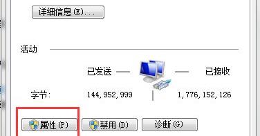 win7ip地址錯誤無法連接網絡解決方法
