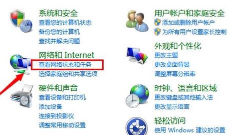 win7ip地址設(shè)置方法