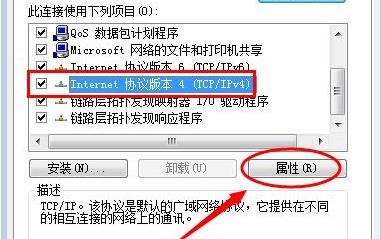 win7ip地址設(shè)置方法