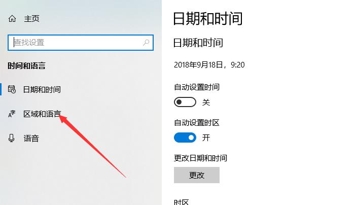 win10Xbox怎么設置中文