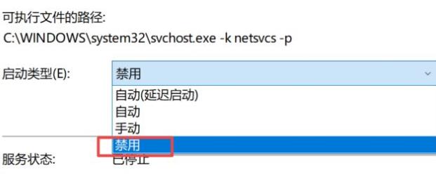 win10關閉自動更新永久方法