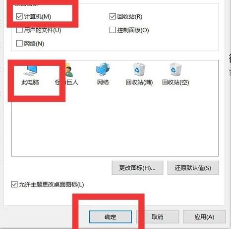 win10我的電腦圖標(biāo)調(diào)出來教程