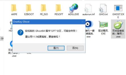 win10純凈版安裝教程