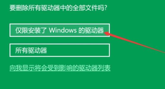 win10系統恢復出廠設置方法