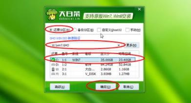 宏基臺式機win10改win7教程