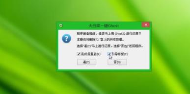 宏基臺式機win10改win7教程