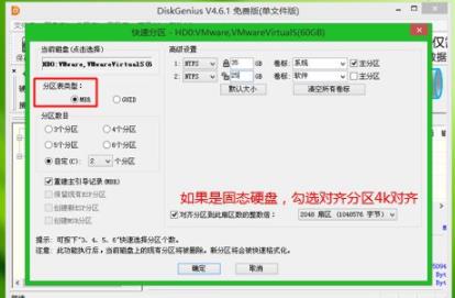 宏基臺式機win10改win7教程