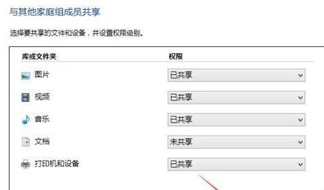 win10組家庭局域網(wǎng)詳細操作方法