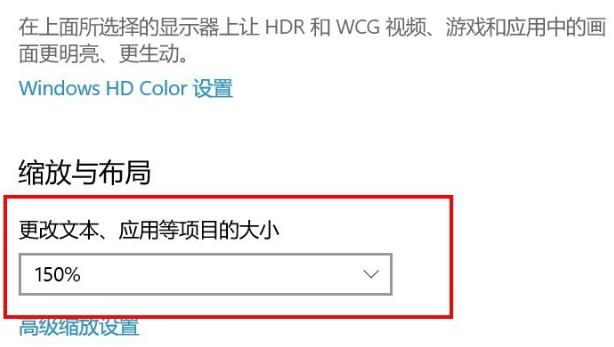 win10調(diào)應(yīng)用大小方法