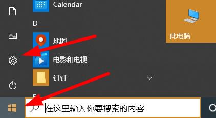 win10調(diào)應(yīng)用大小方法