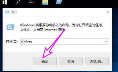 win10 dx加速開啟方法