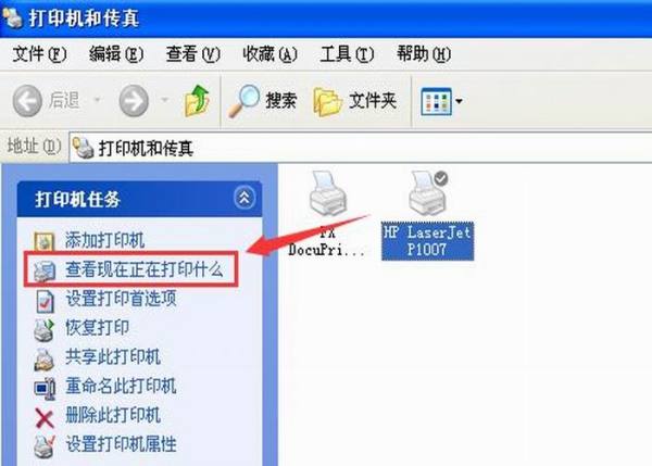 win7打印機如何取消打印任務