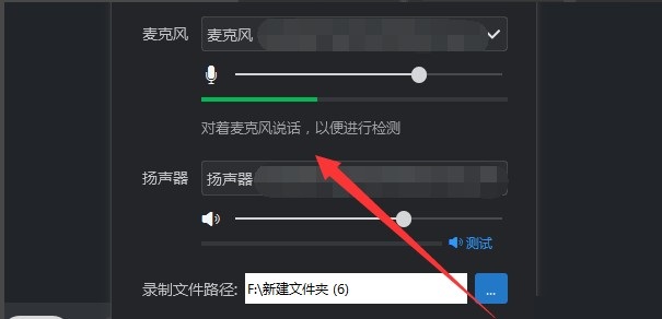 win10釘釘話筒設(shè)置方法