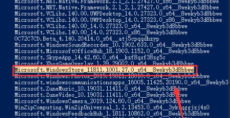 win10誤刪微軟商店解決方法