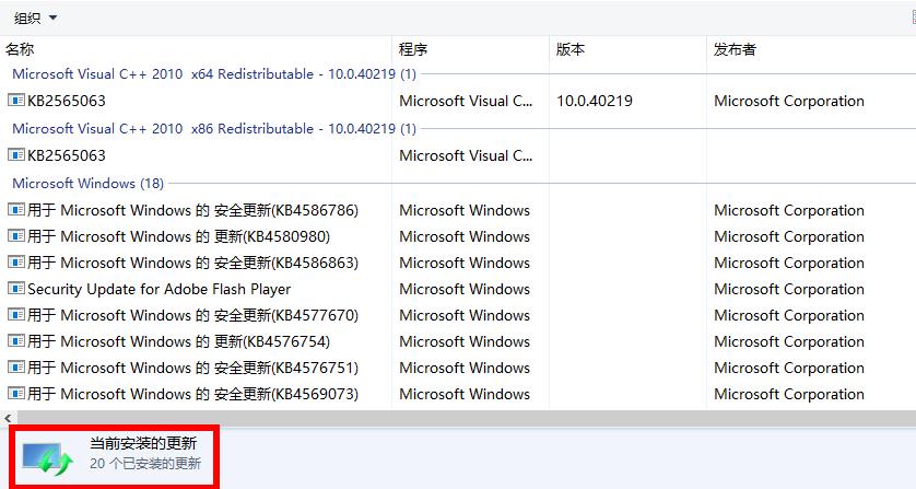 win10搜索已安裝補丁教程