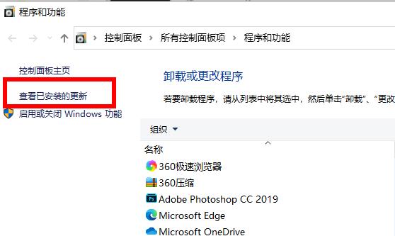 win10搜索已安裝補丁教程