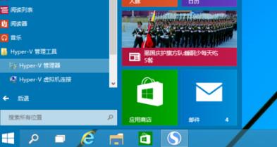 win10虛擬機啟用方法
