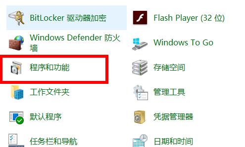 win10虛擬機啟用方法