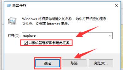 win10運行新任務的代碼詳細介紹