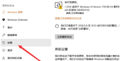 電腦升級win10后還原方法介紹