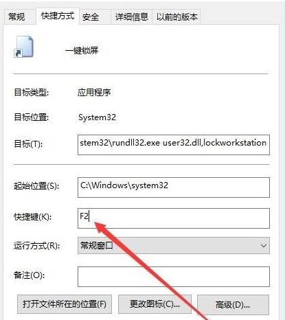 win10快速關(guān)屏設(shè)置方法