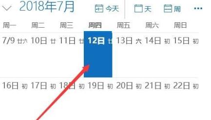 win10提醒事項打開位置介紹