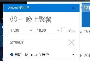 win10提醒事項打開位置介紹