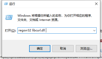 win10電腦libcurl.dll丟失怎么辦