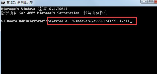 Win7系統丟失libcurl.dll怎么辦