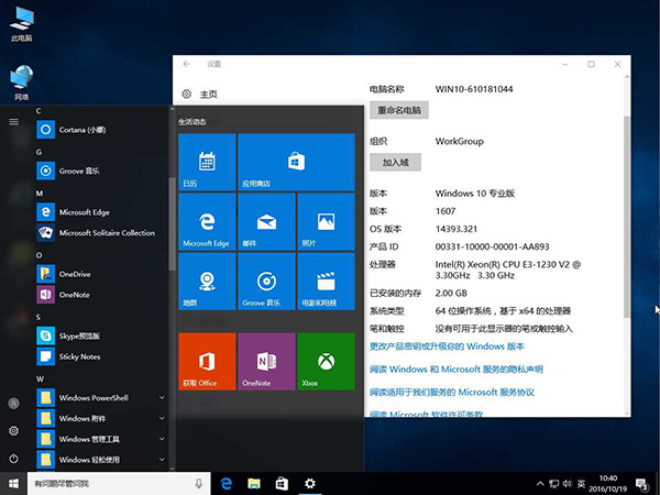 飛飛一鍵重裝怎么裝win10系統