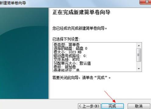 win7一鍵重裝系統分區方法