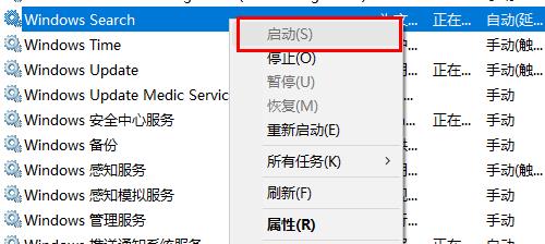 windows search打開方法