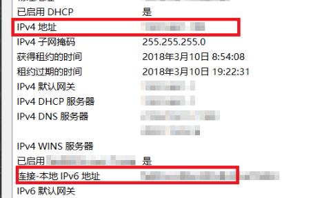 win10國內ip地址查看方法