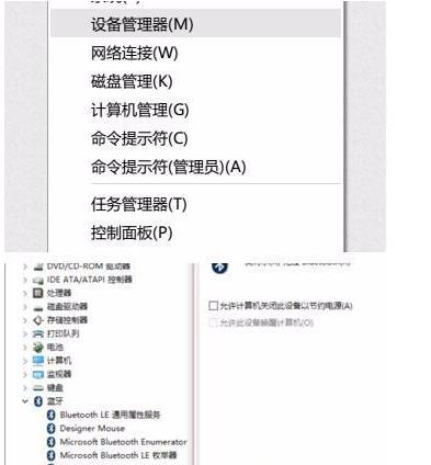 win10藍牙鼠標抖動解決方法