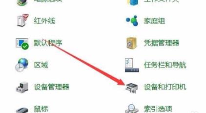 win10打印文件出現掛起解決方法