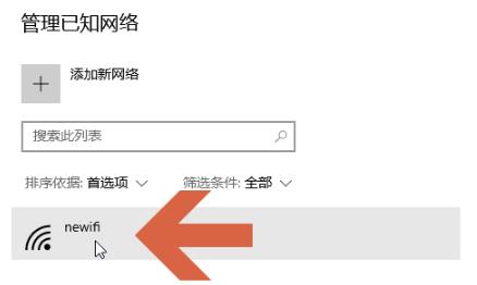 win10流量使用開啟方法