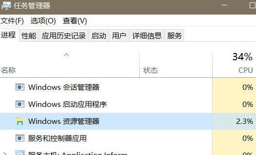 win10無反應解決方法