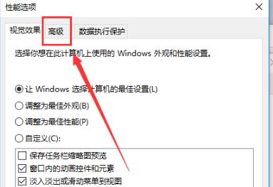 win108g內(nèi)存虛擬內(nèi)存設(shè)置方法