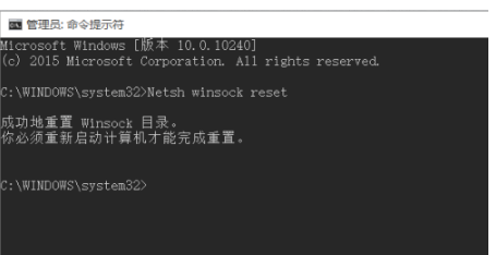 谷歌瀏覽器win10無法上網解決方法