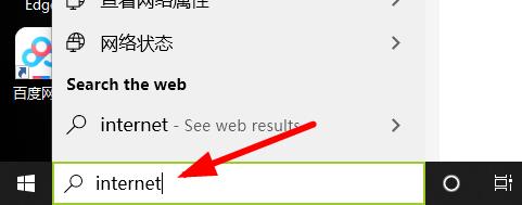 win10ie瀏覽器打開位置詳情