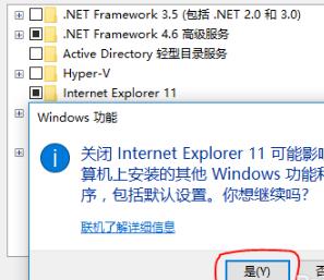 win10internet explorer卸載方法