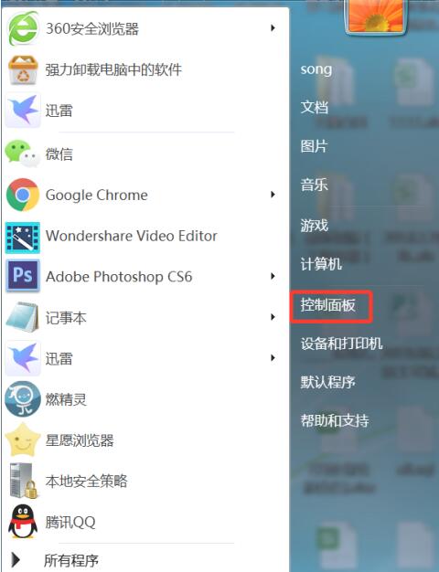 win7WiFi圖標找回教程