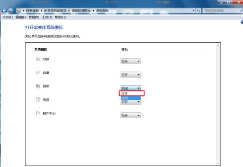 win7WiFi圖標找回教程