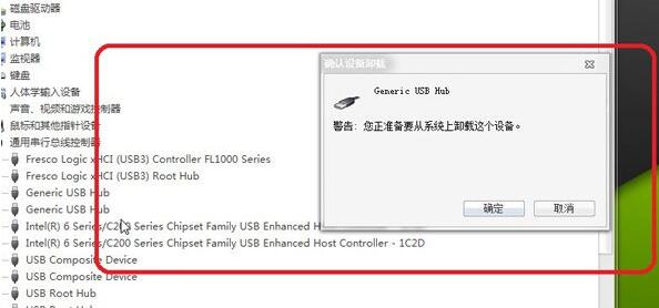 win7usb接口沒反應解決教程