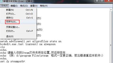 win7vac無法驗證您的游戲會話解決方法