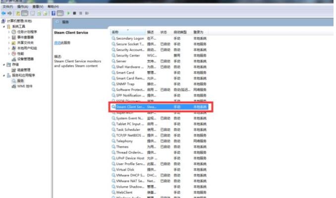 win7vac無法驗證您的游戲會話解決方法