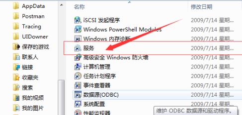 win7wifi顯示紅叉解決方法